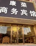Xining Kangrong Business Hotel Hotels in Convention Center