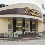 Sport Hotel - ที่มีสระว่ายน้ำ