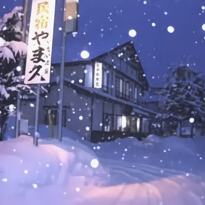湯西川溫泉 民宿山久 火塘之溫泉民宿 平家之鄉附近的飯店