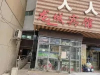 龍城賓館（玉屏龍鳳大道店） - 2 星級