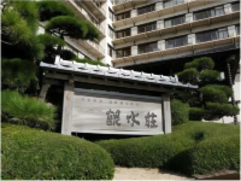 Inatori Ginsuiso Hotels in Kamo District