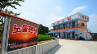 서천 노을펜션