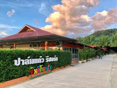 รูปภาพของปาล์มแก้วรีสอร์ท