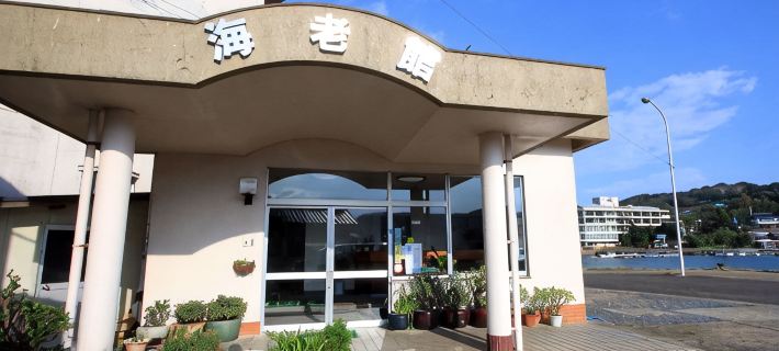 Ryokan Kairoukan Hotel di Iki