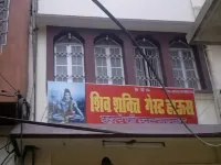 Shiv Shakti Guest House Hotels in Station Road