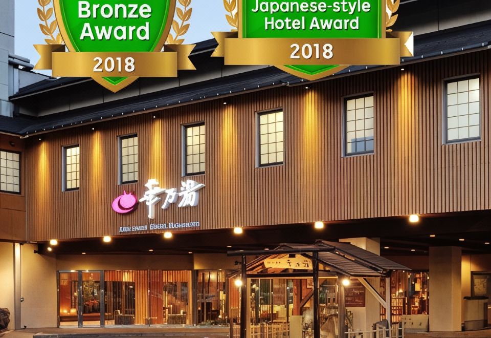 하나노유 료칸 객실