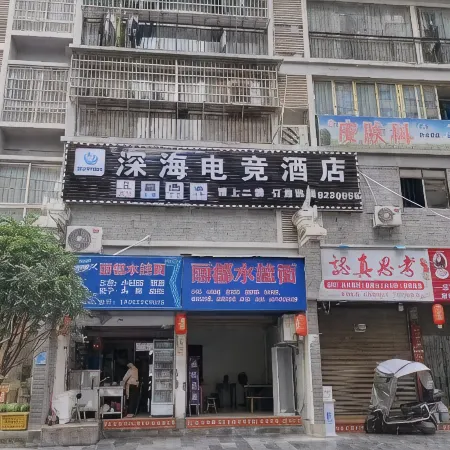 Deep Sea E-sports Hotel