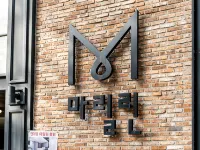 Suwon Marilyn Hotels near Maetan Park
