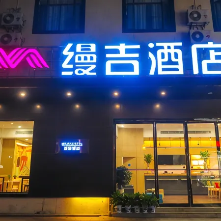 Manji Hotel (Hengyang Nanyue Hengshan Scenic Area)