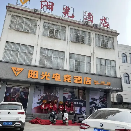 Sunshine E-sports (Fangcheng Longquan Park)