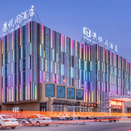 Jingyuege International Hotel Отели в г. Гуйдэ