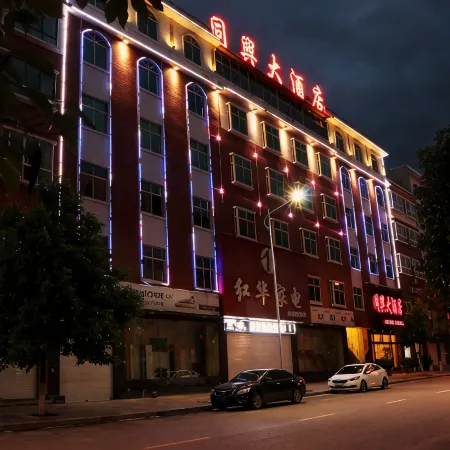 Yuqing County Tongxing Hotel