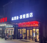 Rugao Yunlai Jurong Hotel - 2-Star