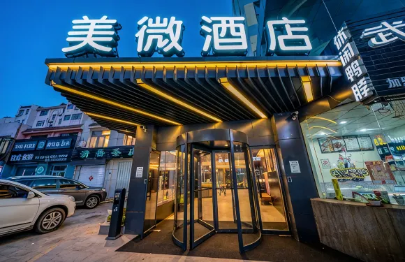 膠州美微酒店（膠州火車站店）