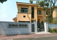 深セン東部華僑城雲海谷·那拉提私人プール湖畔美宿 - プライペートプール