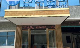 Lufeng Haiyi Homestay