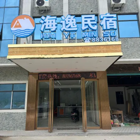Lufeng Haiyi Homestay