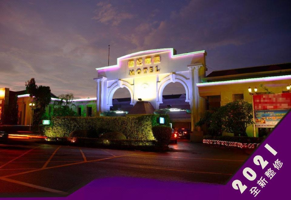 킹 & 프린세스 모텔의 외관