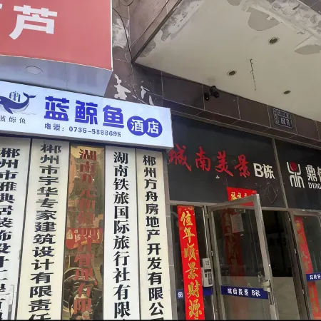 Blue Whale Hotel (Chenzhou Wuling Square Branch)