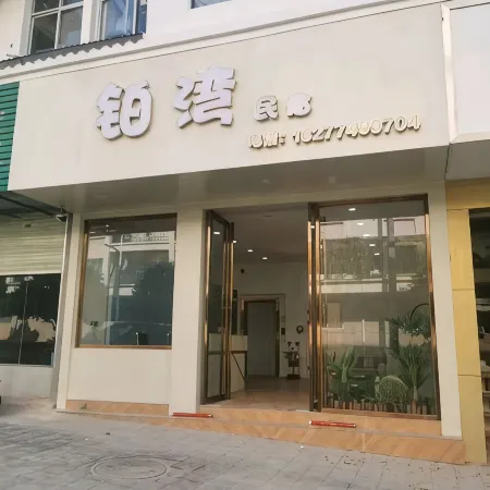 Mengshan Liwan Homestay