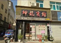 茶陵坤龍賓館