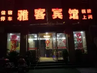 Yingshan Yake Hotel