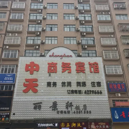 Gushi Zhongtian Business Hotel