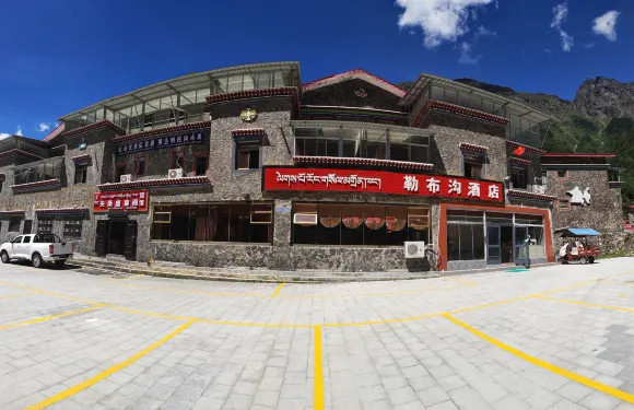 錯那勒布溝酒店