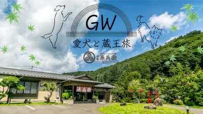 Togatta Onsen Ryokan-Genbee Hotels in Zao