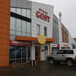 Gost Hotel