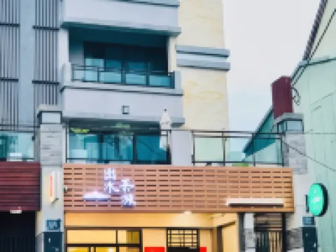 Tea Homestay Hotels near Meishan Park