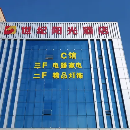Wushan Century Sunshine Hotel