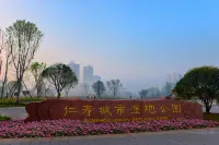 Huiyue Design Hotel (Renshou City Wetland Park store) - 2-Star