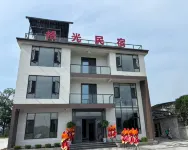 拾光民宿 - 民泊