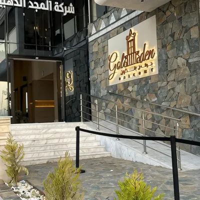 فندق جولدن بلكون Hotels near حديقة ابو خيال