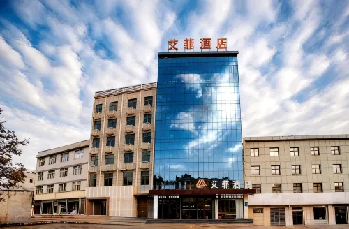 Aifei Hotel (Ankang Railway Station High-tech Development Zone)