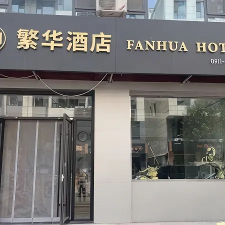 Zichang Fan Hua Hotel