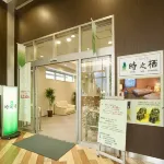 Highway Hotel RestInn Tokinosumika
