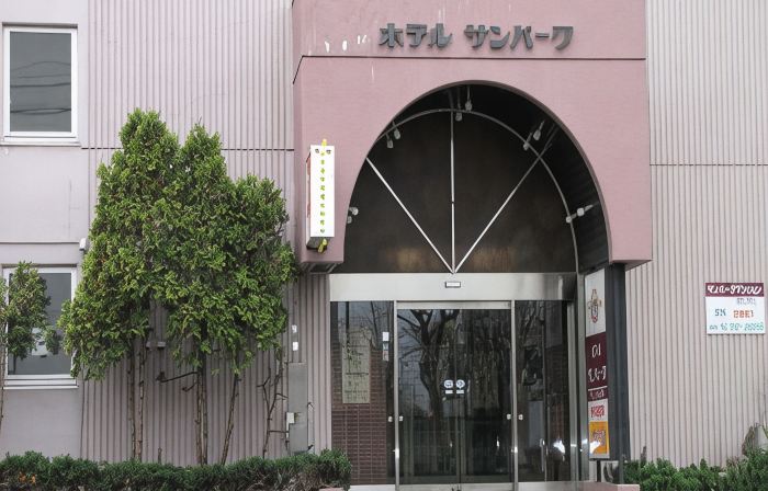 ホテルサンパーク