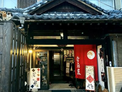 Saifuya Ryokan
