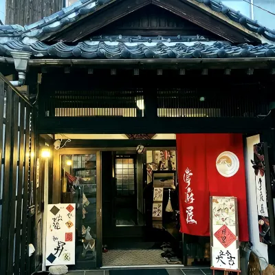 Saifuya Ryokan Отели рядом с достопримечательностью «Университет Сага»