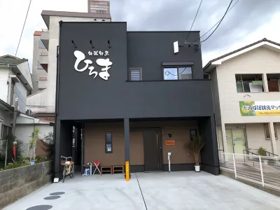 Chartered Guest House Hiroma
