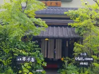 Oyado Yumechidori Hotels in Саґа