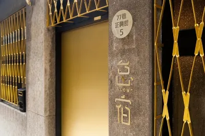 Slow Inn Hotels near Wenzhu Temple