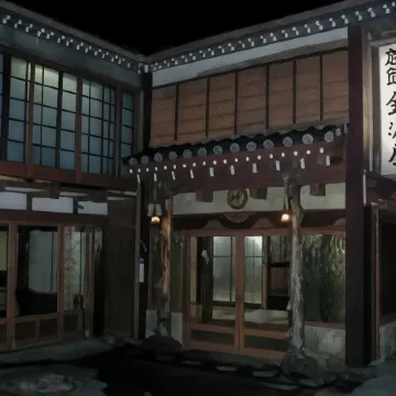 Kanazawaya Ryokan