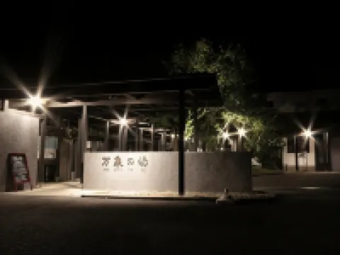 Bansyou No Yu Hoteles cerca de Kuju Flower Park