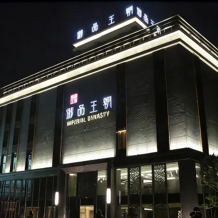 Imperial Dynasty Exquisite Hotel