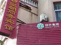 닝두 황차오 비즈니스 호텔