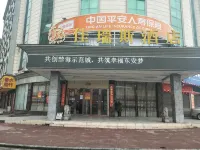 Jiaruisi Hotel