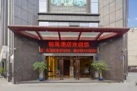 瀘縣鉑禹飯店